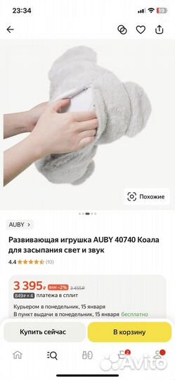 Игрушка для засыпания коала белый шм