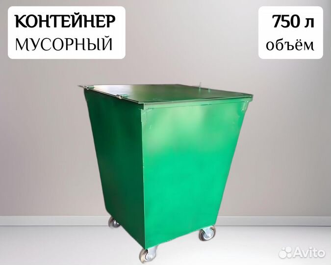 Контейнер мусорный уличный 0,75 м3 Арт 24244