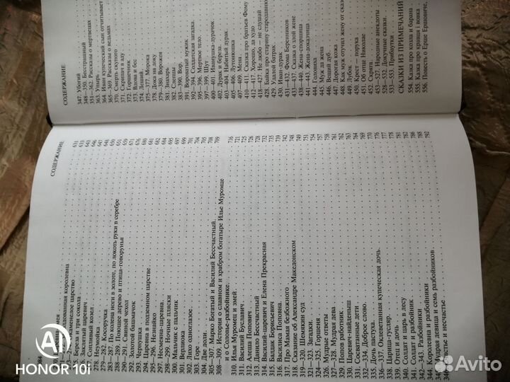 Русские народные сказки Александр Афанасьев