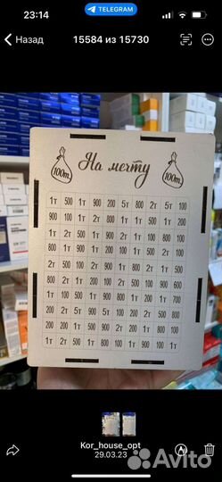 Копилка для денег