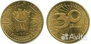 Монета 30 лет из макдональдса