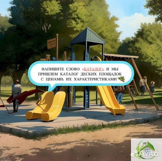 Детская площадка для дачи в рассрочку