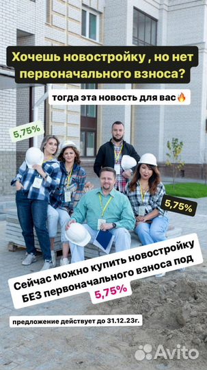 Риэлтор, помощь в одобрении ипотеки