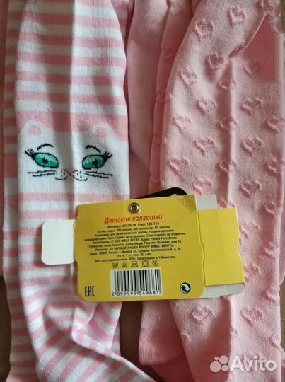 Колготки для девочки 128 134