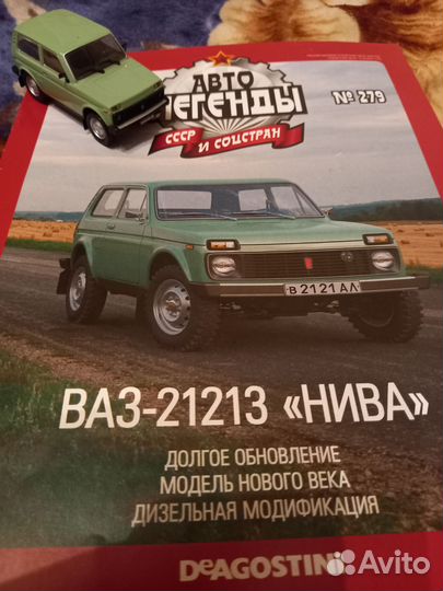 Модель автомобиля