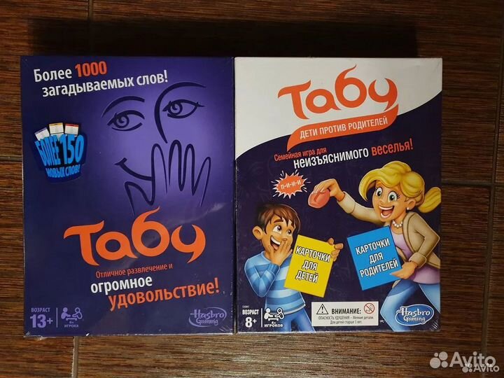Новая (в пленке) игра Табу