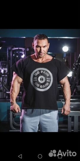 Размахайка