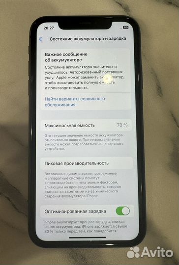 iPhone 11, 64 ГБ