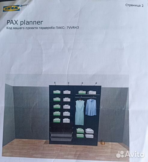 Шкаф купе IKEA pax