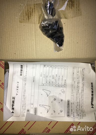 Брызговики toyota camry V40 2006- dark blue MC