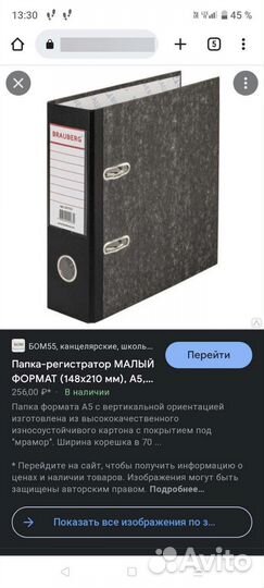 Папка для документов