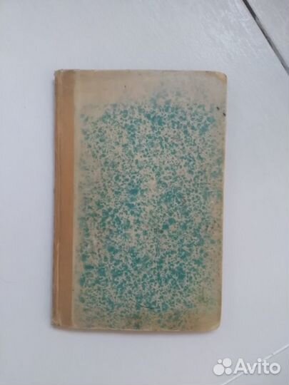 Таблицы Логарифмов Глазенап С.П. 1915г