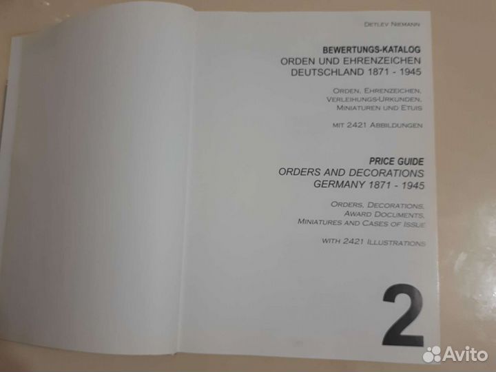 Каталог немецких наград и знаков 1871-1945