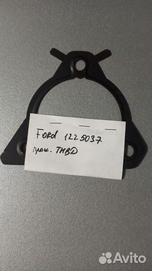 Прокладка топливного насоса ford 1225037