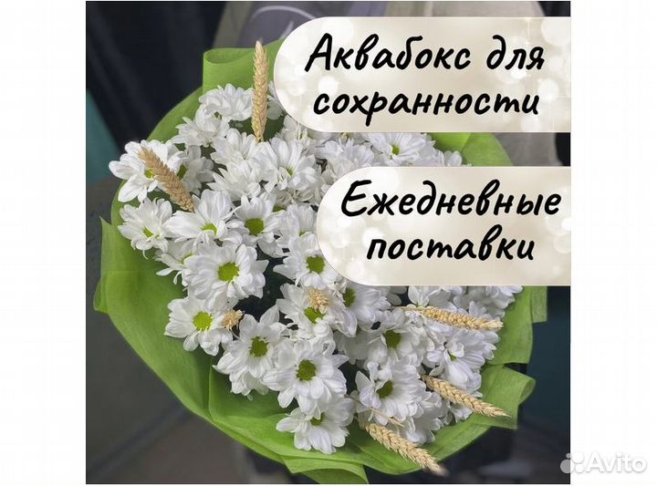 Букет из хризантем