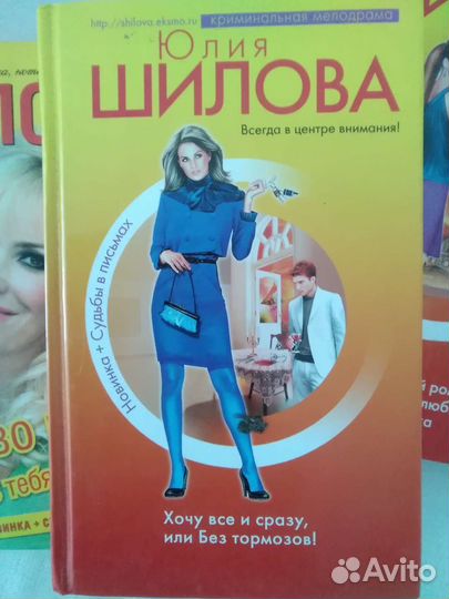 Романы детективы Юлии Шиловой