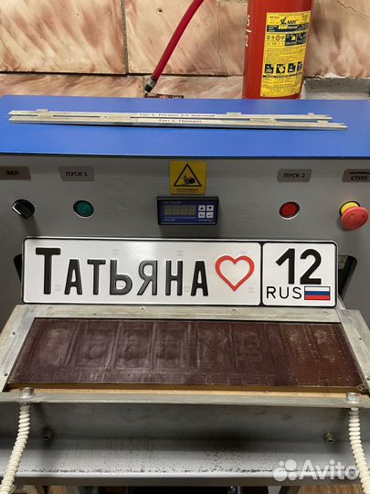 Сувенирные госномера