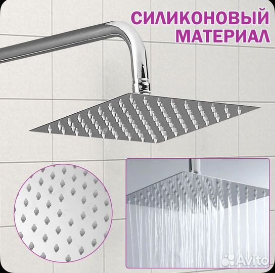 Душевая система с тропическим душем