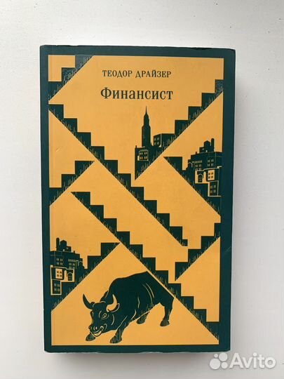 Книги Гарри Поттер Драйзер Голдинг Торо