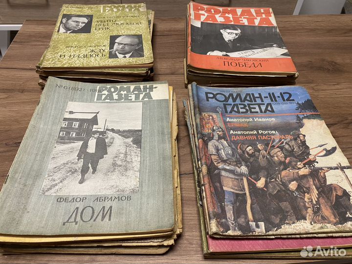 Журнал Роман-Газета 70 - 90е года