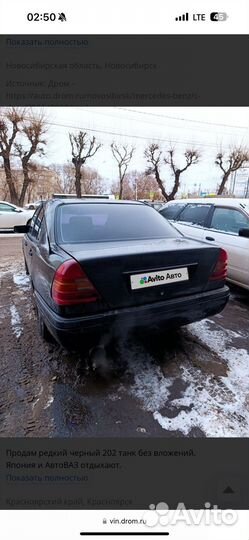 Mercedes-Benz C-класс 1.8 МТ, 1994, 333 333 км