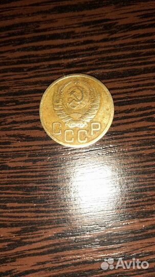 Монета 3 копейки