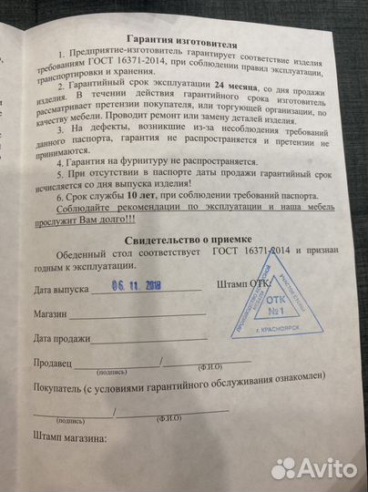 Стол обеденный раздвижной