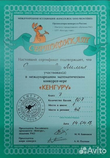 Репетитор по математике, подготовка к огэ