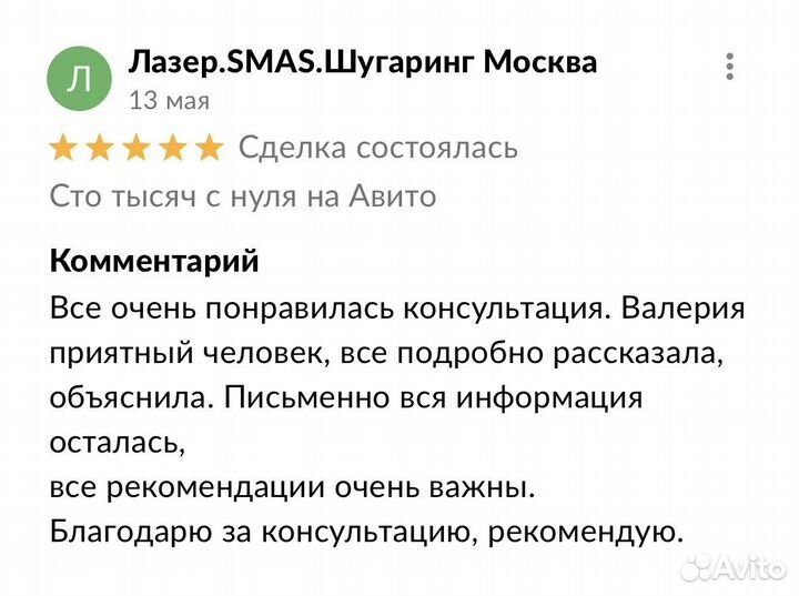 Сто тысяч с нуля на Авито это легко