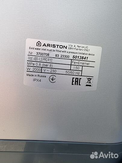 Водонагреватель ariston 50 литров
