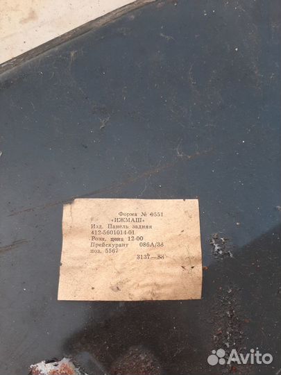 Москвич 412 задний фартук