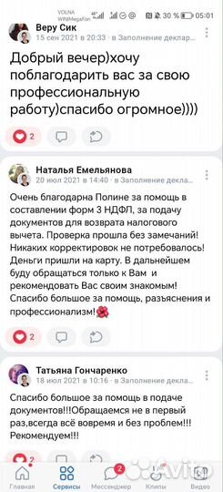 Заполнение декларации 3 ндфл