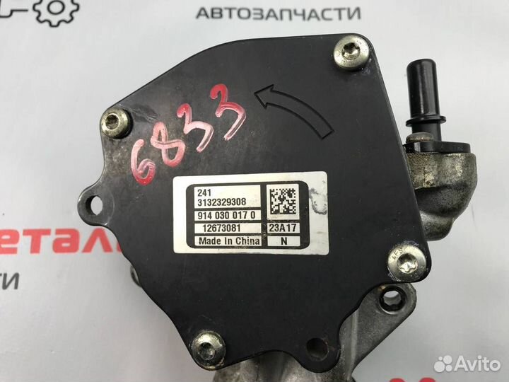 Вакуумный насос Chevrolet Equinox 3 2018 12673081