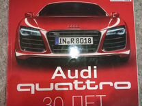 Quattroruote Audi quattro спецвыпуск