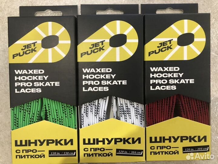 Шнурки хоккейные с пропиткой