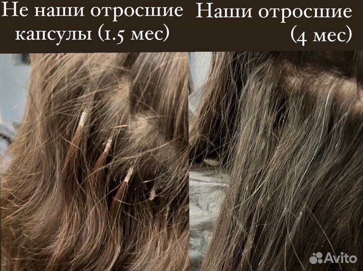 Холодное наращивание волос