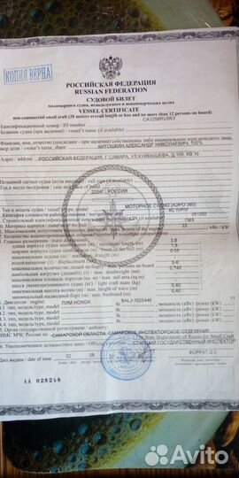 Лодка пвх Аэро-380 с двигателем Honda-15D