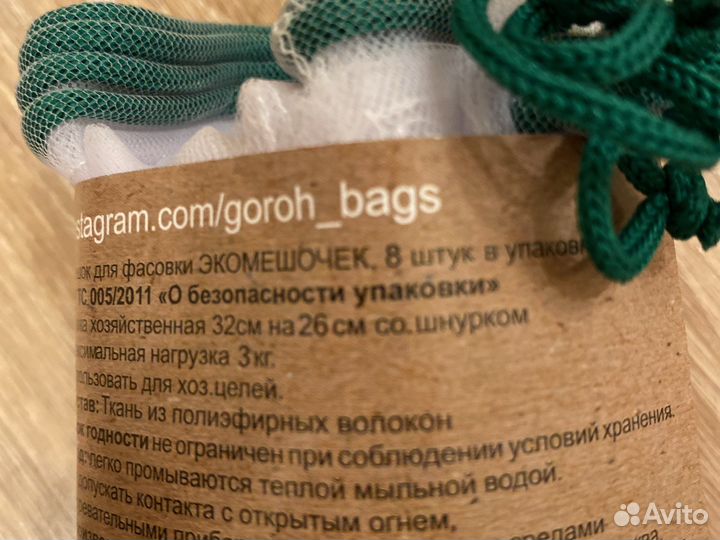 Мешочки многоразовые