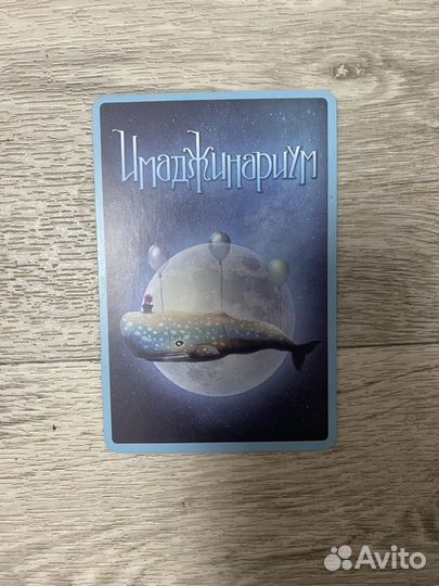 Имаджинариум новогодний