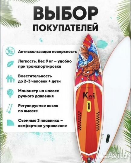 Sup board аренда прокат