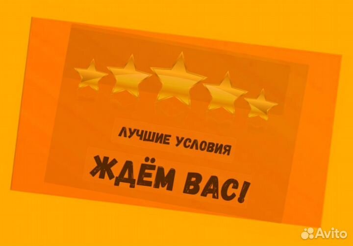 Разнорабочий Работа вахтой Жилье/Еда Авасны еженед