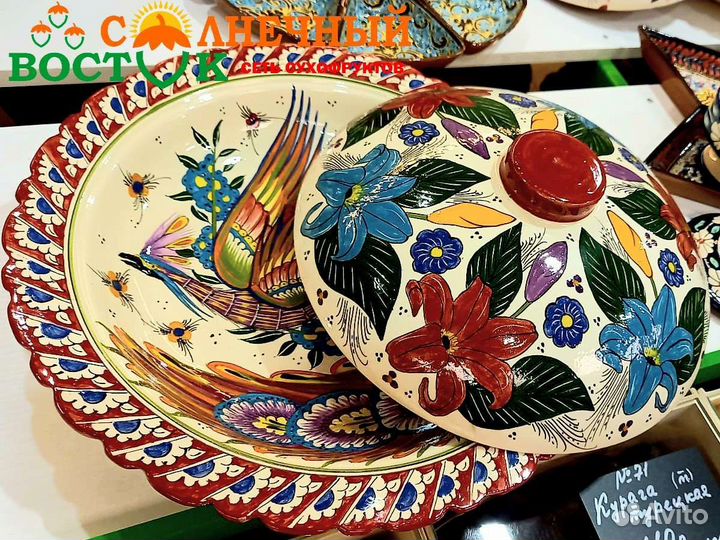 Блюдо с крышкой 