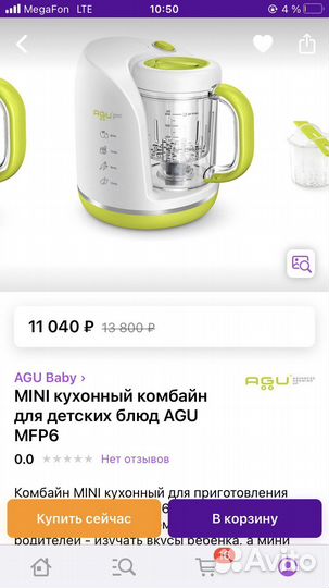 Пароварка 3в1