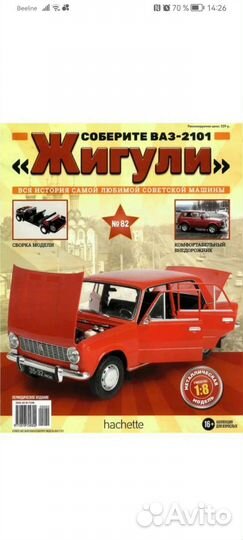 Журналы Жигули