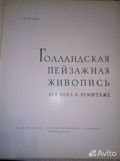 Голландская пейзажная живопись