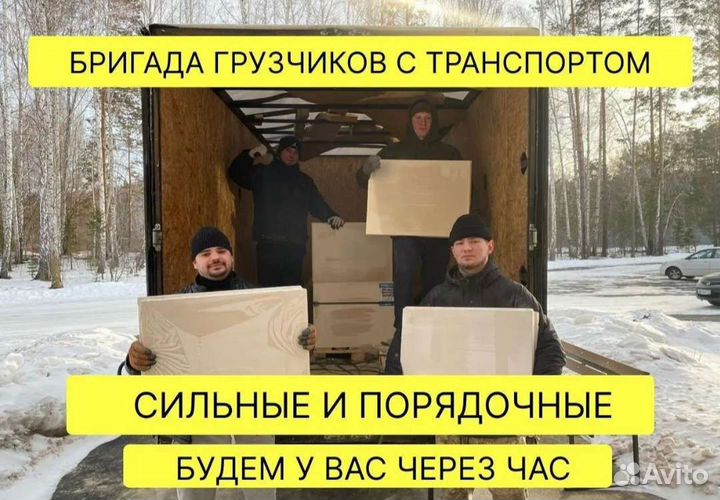 Услуги грузчиков. Грузотакси.Частная организация