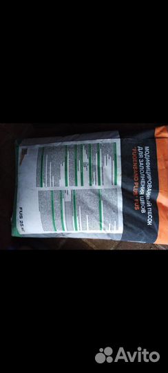 Модифицированный песок для швов