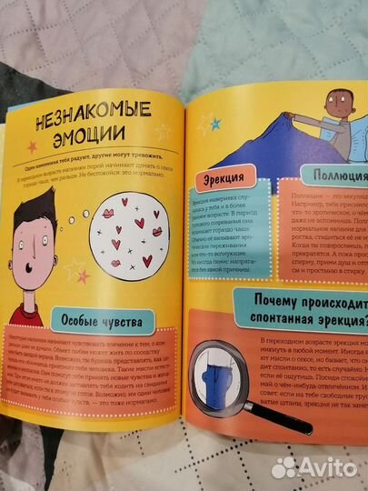 Детская энциклопедия