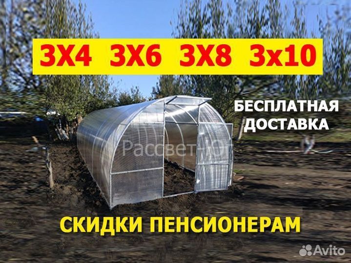 Теплица от производителя