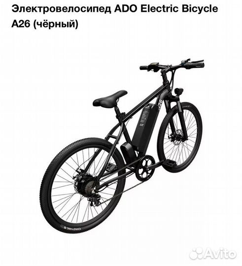 Электровелосипед ADO A26
